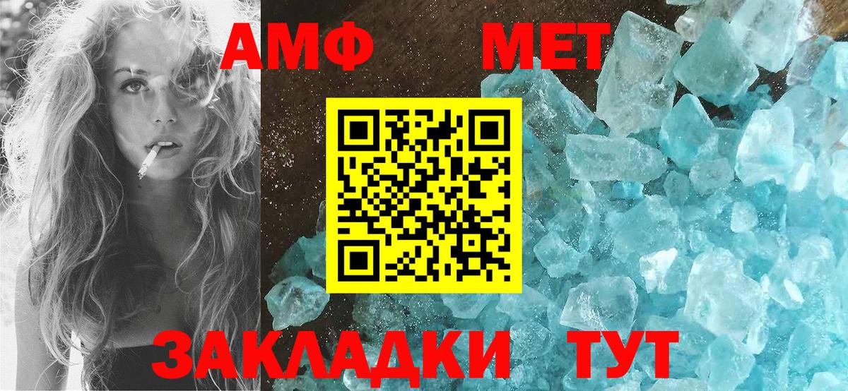 АМФ VHQ  АМФЕТАМИН  Новомосковск  Вход с VPN 