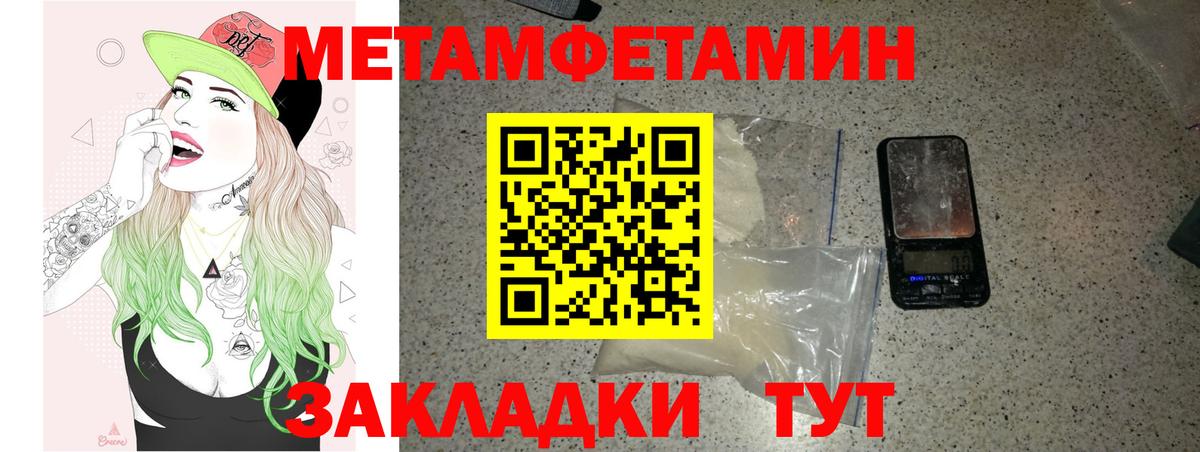 АМФЕТАМИН Premium Новомосковск
