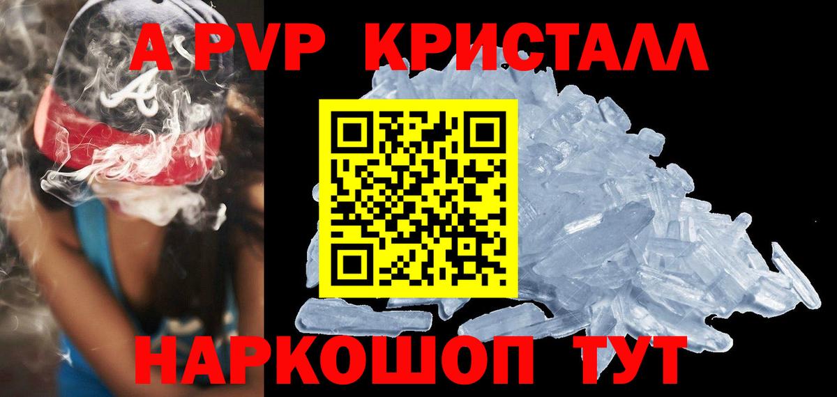 что такое наркотик  Alpha PVP СК КРИС  Вход с VPN  Alpha-PVP Crystall  Alpha PVP мука  Новомосковск 