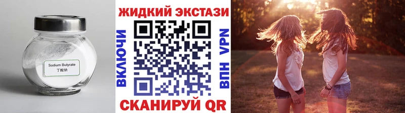 гидра ссылка  Новомосковск  БУТИРАТ 1.4BDO 