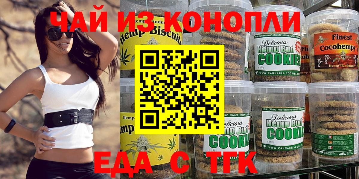 Cannafood марихуана  Вход с VPN  Новомосковск 