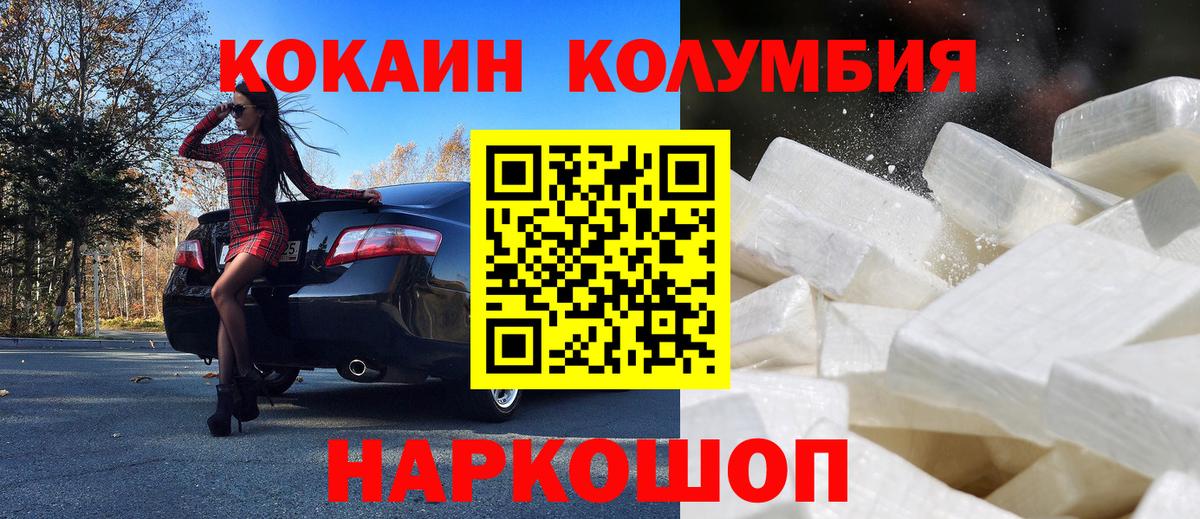 Новомосковск  Cocaine 98%  Кокаин Fish Scale  Вход с VPN 