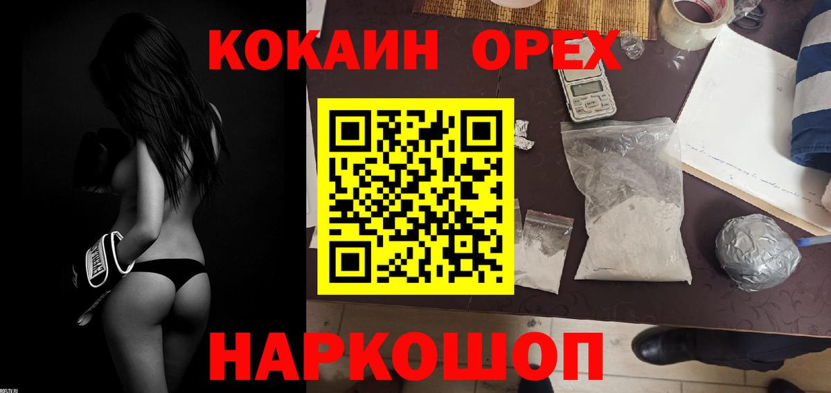 Кокаин Боливия Новомосковск