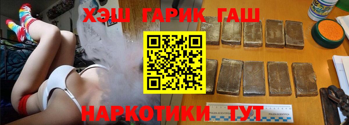 ГАШ убойный Новомосковск