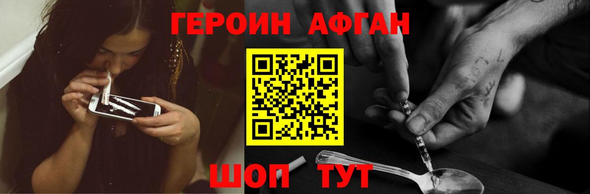 ГЕРОИН Heroin  ГЕРОИН  Новомосковск  Вход с VPN 