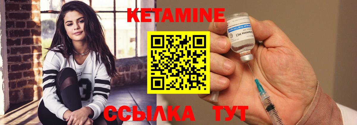 КЕТАМИН VHQ  КЕТАМИН VHQ  Новомосковск  Вход с VPN 