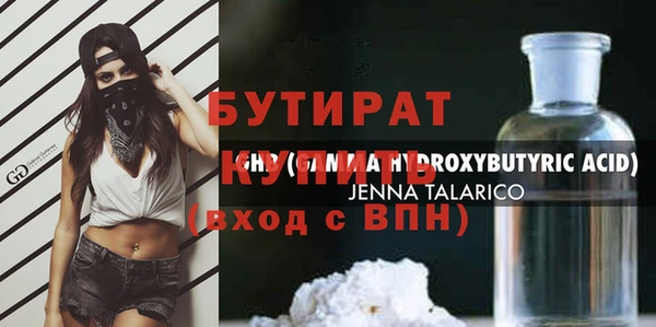 мяу мяу кристалл Белокуриха