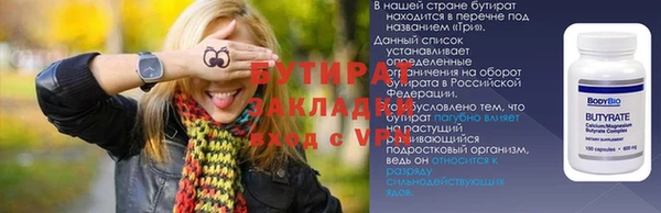 мяу мяу кристалл Белокуриха