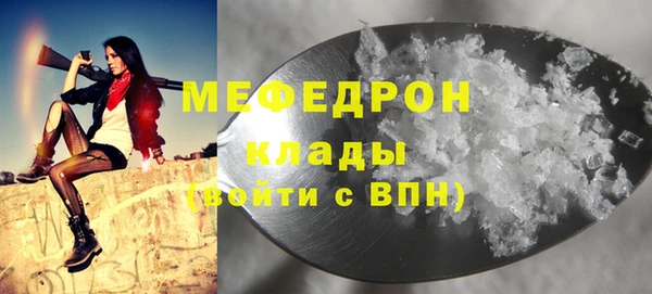 мяу мяу кристалл Белокуриха
