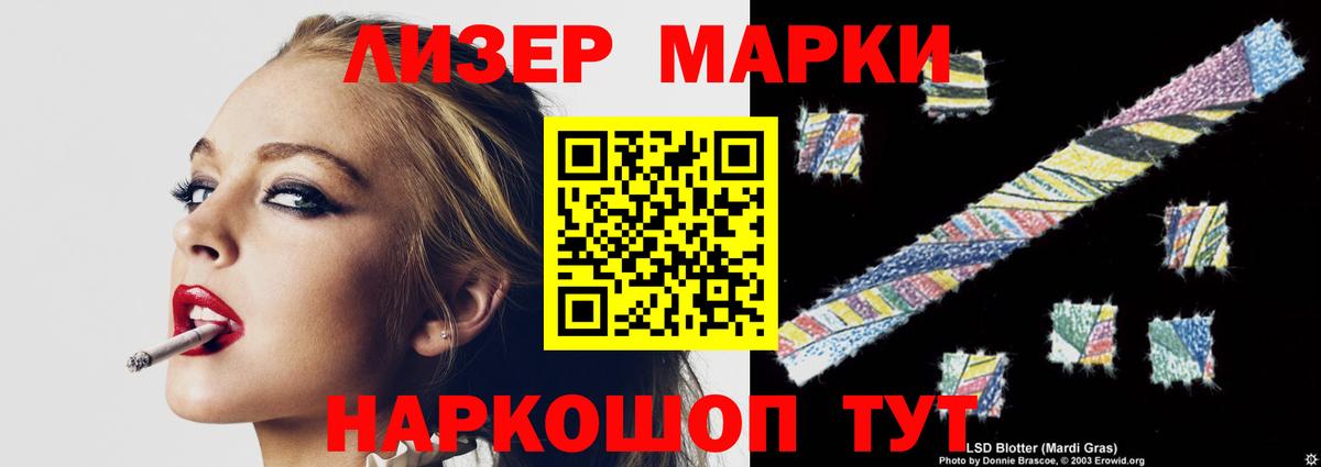 ЛСД экстази кислота  Вход с VPN  Новомосковск 