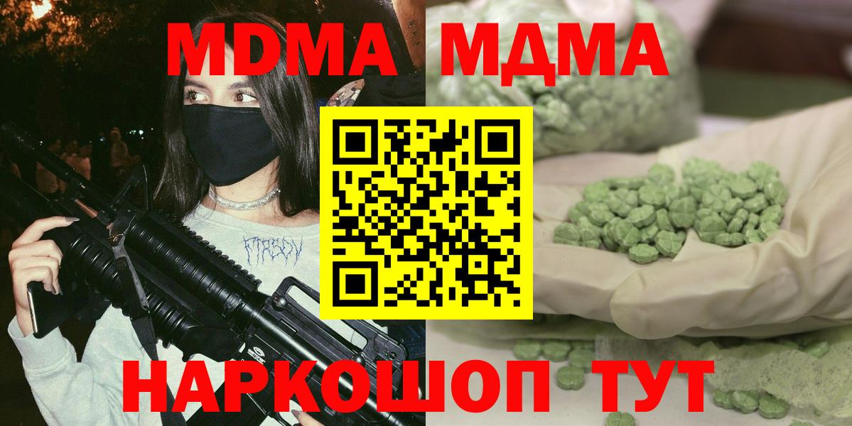 МДМА crystal  MDMA crystal  Новомосковск  Вход с VPN 