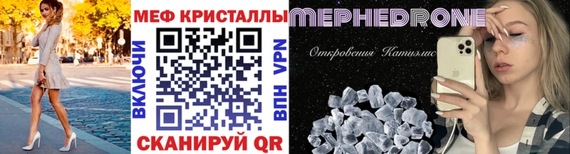 МЯУ-МЯУ mephedrone  Новомосковск 