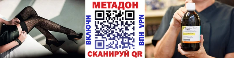 МЕТАДОН кристалл  наркошоп  Новомосковск 
