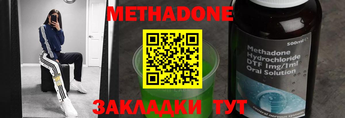 Новомосковск  Метадон VHQ  МЕТАДОН белоснежный  OMG маркетплейс  Вход с VPN 