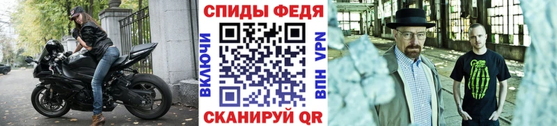 Первитин кристалл Новомосковск