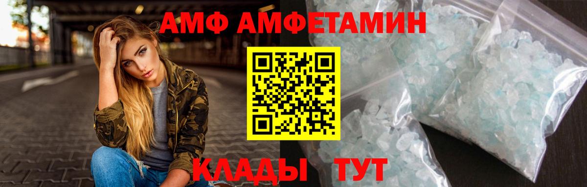 МЕТАМФЕТАМИН Декстрометамфетамин 99.9% Новомосковск