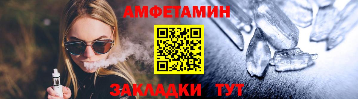 Новомосковск  МЕТАМФЕТАМИН  Метамфетамин пудра  Вход с VPN  Метамфетамин пудра 