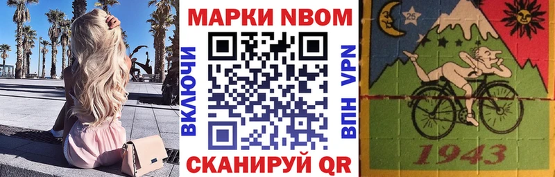 Марки NBOMe 1,8мг  наркошоп  Новомосковск 