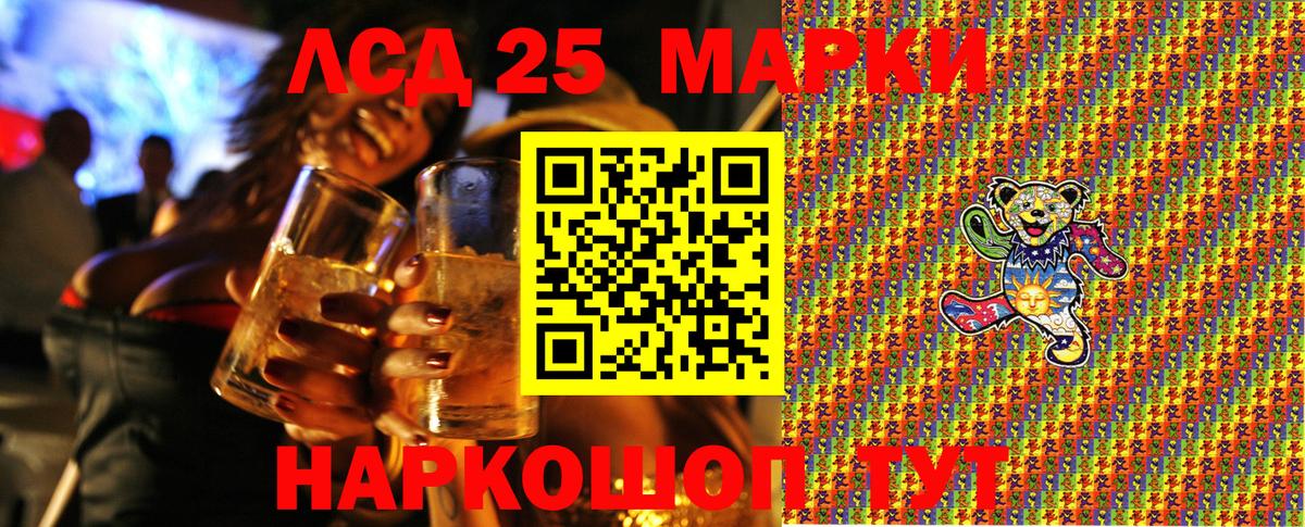 Наркотические марки 1500мкг Новомосковск