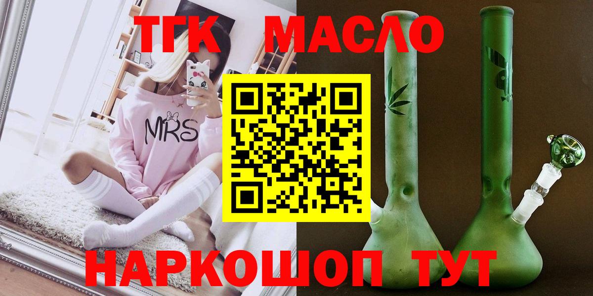 Дистиллят ТГК вейп с тгк Новомосковск