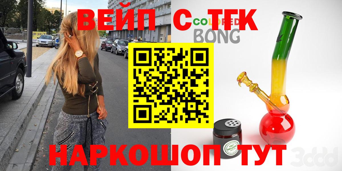 ТГК концентрат  Вход с VPN  Новомосковск 
